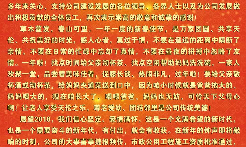 點(diǎn)贊朋友圈 新春大拜年4.jpg